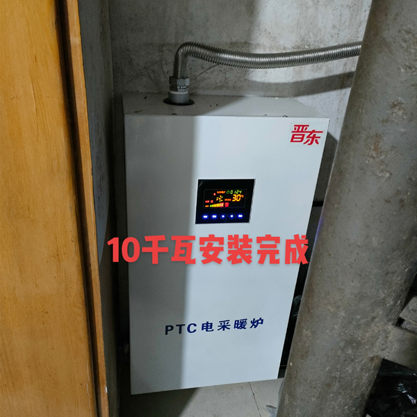 10千瓦半导体电采暖炉安装