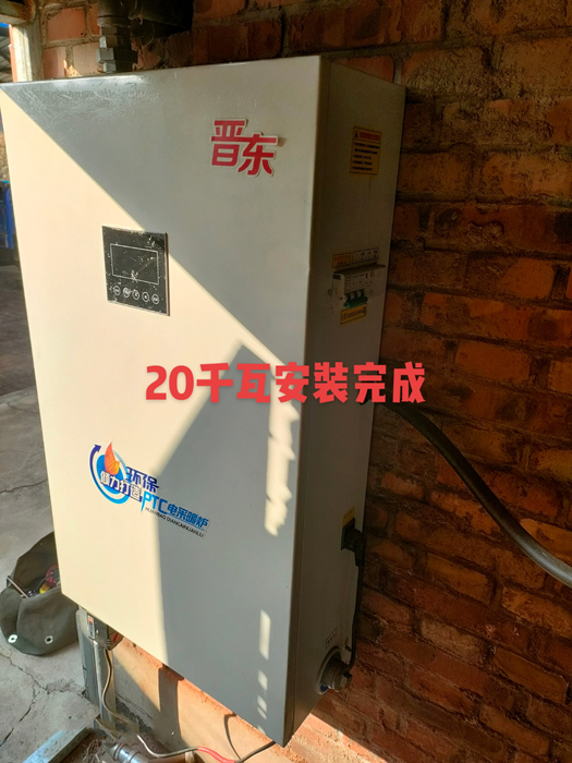 20千瓦半导体电采暖炉安装