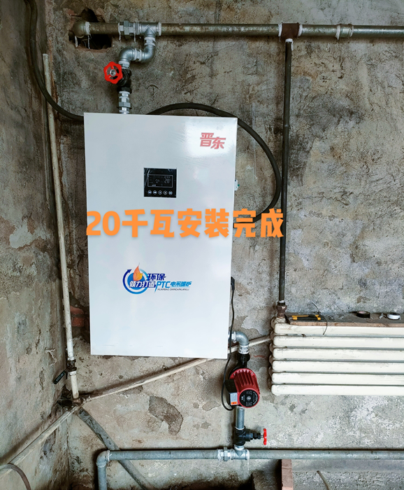 20千瓦半导体电采暖炉安装